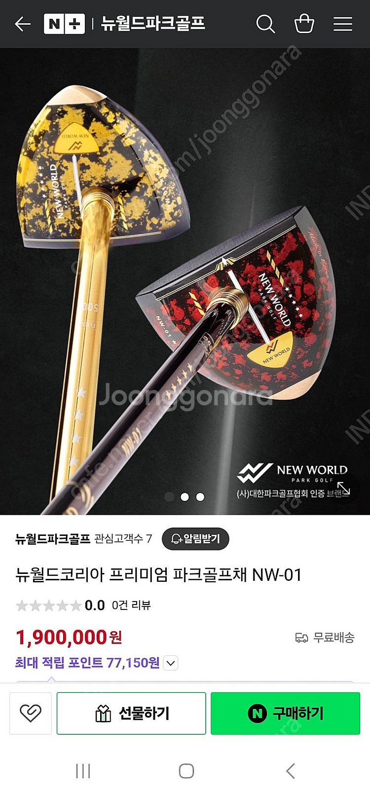 뉴월드코리아 파크골프체 nw-002 새제품 팝니다--0